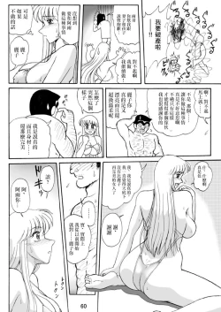 Page 10 of Uchiage Suihanki 4gouki