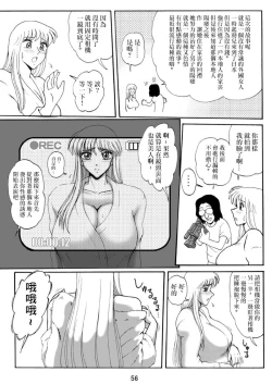 Page 6 of Uchiage Suihanki 4gouki