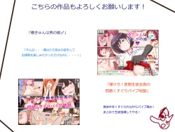 Page 24 of Josou Kusuguri Feti na Baka Aneki Futari ga Ouchi e Kaette Kiyagatta!