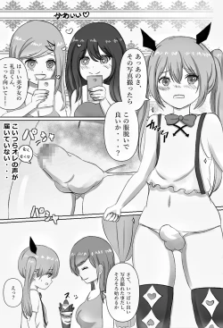 Page 9 of Josou Kusuguri Feti na Baka Aneki Futari ga Ouchi e Kaette Kiyagatta!