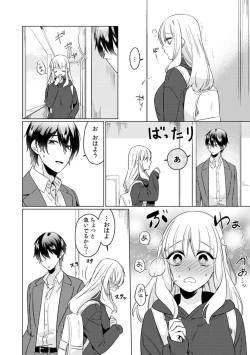 Page 33 of Osananajimi wa Honnou no Mama, Watashi o DakuCh. 1-3