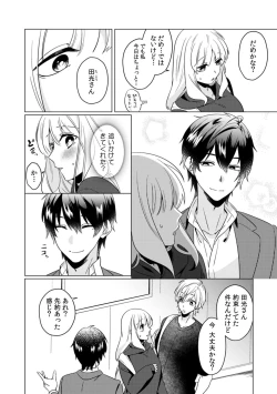 Page 41 of Osananajimi wa Honnou no Mama, Watashi o DakuCh. 1-3