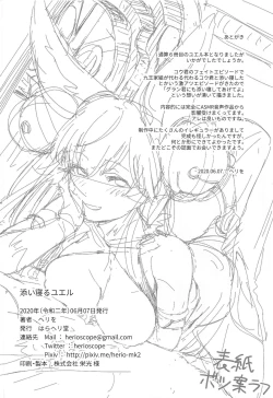 Page 29 of Soineru Yuel