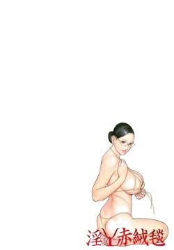 Page 144 of InY Akajuutan