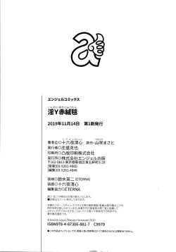 Page 222 of InY Akajuutan