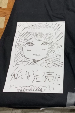 Page 18 of Tsukino Iinchou to Mobu Shuujin-tachi