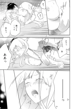 Page 165 of 【ラブコフレ】忍ぶ恋ほど －好きすぎる旦那さまに溺愛されてます？－第1-10話