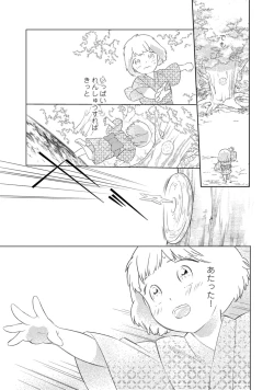 Page 247 of 【ラブコフレ】忍ぶ恋ほど －好きすぎる旦那さまに溺愛されてます？－第1-10話