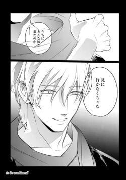 Page 278 of 【ラブコフレ】忍ぶ恋ほど －好きすぎる旦那さまに溺愛されてます？－第1-10話