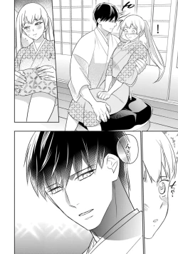 Page 295 of 【ラブコフレ】忍ぶ恋ほど －好きすぎる旦那さまに溺愛されてます？－第1-10話