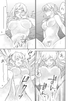 Page 304 of 【ラブコフレ】忍ぶ恋ほど －好きすぎる旦那さまに溺愛されてます？－第1-10話