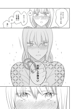 Page 358 of 【ラブコフレ】忍ぶ恋ほど －好きすぎる旦那さまに溺愛されてます？－第1-10話