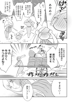 Page 81 of 【ラブコフレ】忍ぶ恋ほど －好きすぎる旦那さまに溺愛されてます？－第1-10話