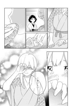 Page 97 of 【ラブコフレ】忍ぶ恋ほど －好きすぎる旦那さまに溺愛されてます？－第1-10話