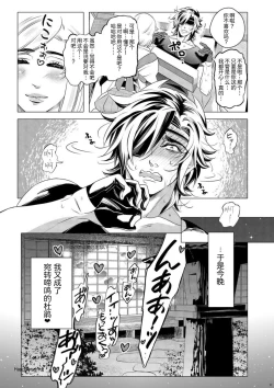 Page 25 of Hototogisu Na Boku （Chinese ver.）