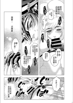 Page 29 of Hototogisu Na Boku （Chinese ver.）