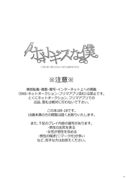 Page 2 of Hototogisu Na Boku （Chinese ver.）