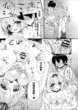 Page 22 of Komomo-chan ni Kawaretai! 2