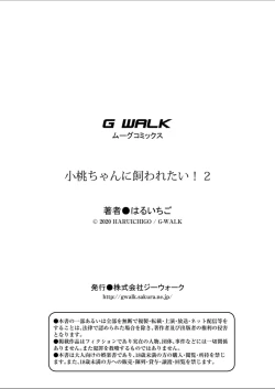 Page 23 of Komomo-chan ni Kawaretai! 2