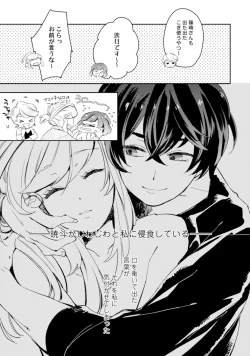 Page 124 of アンドロイドは愛の夢をみるか？ 第2-10話