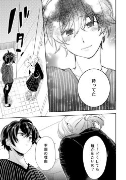 Page 126 of アンドロイドは愛の夢をみるか？ 第2-10話