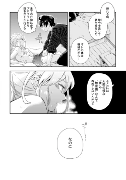Page 151 of アンドロイドは愛の夢をみるか？ 第2-10話