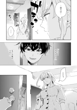 Page 185 of アンドロイドは愛の夢をみるか？ 第2-10話