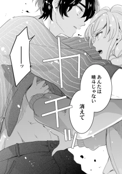 Page 208 of アンドロイドは愛の夢をみるか？ 第2-10話