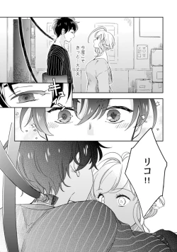 Page 228 of アンドロイドは愛の夢をみるか？ 第2-10話