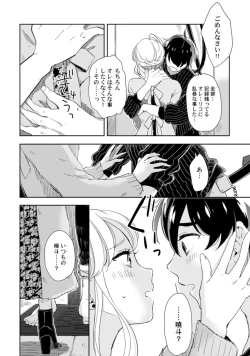 Page 229 of アンドロイドは愛の夢をみるか？ 第2-10話