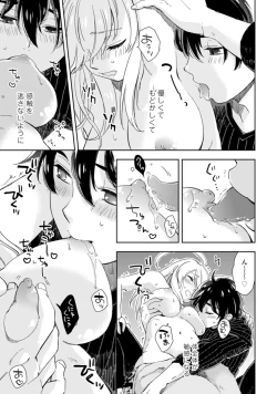 Page 240 of アンドロイドは愛の夢をみるか？ 第2-10話