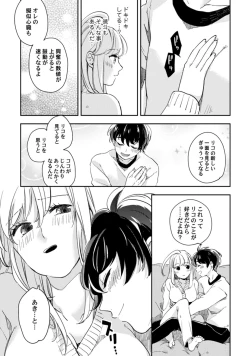 Page 273 of アンドロイドは愛の夢をみるか？ 第2-10話
