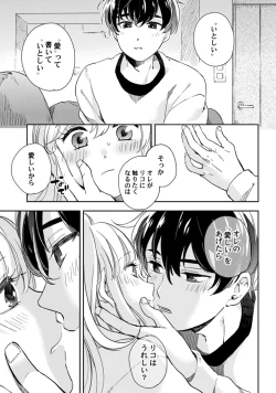 Page 275 of アンドロイドは愛の夢をみるか？ 第2-10話