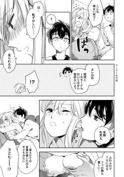 Page 277 of アンドロイドは愛の夢をみるか？ 第2-10話