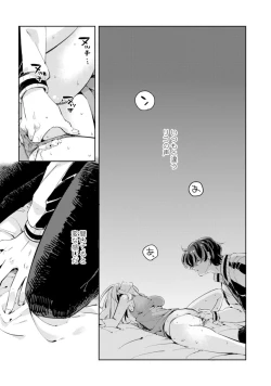 Page 27 of アンドロイドは愛の夢をみるか？ 第2-10話