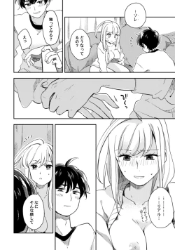 Page 282 of アンドロイドは愛の夢をみるか？ 第2-10話