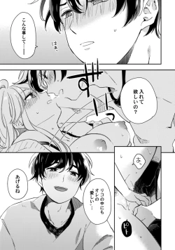 Page 285 of アンドロイドは愛の夢をみるか？ 第2-10話