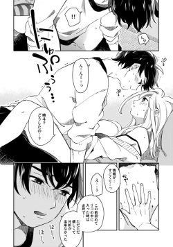 Page 286 of アンドロイドは愛の夢をみるか？ 第2-10話