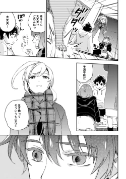 Page 302 of アンドロイドは愛の夢をみるか？ 第2-10話