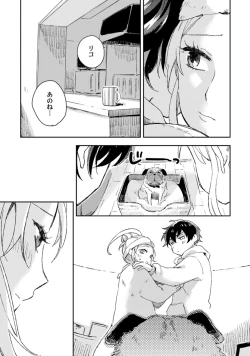 Page 312 of アンドロイドは愛の夢をみるか？ 第2-10話