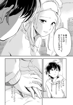 Page 315 of アンドロイドは愛の夢をみるか？ 第2-10話