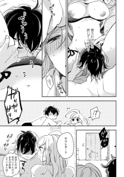 Page 320 of アンドロイドは愛の夢をみるか？ 第2-10話