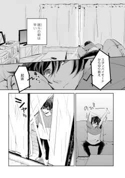 Page 37 of アンドロイドは愛の夢をみるか？ 第2-10話