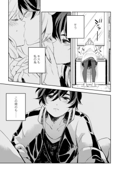 Page 43 of アンドロイドは愛の夢をみるか？ 第2-10話