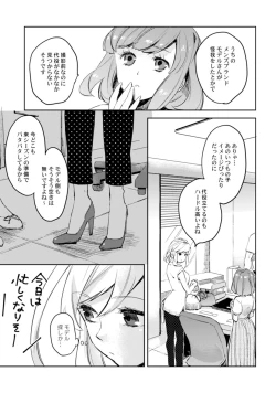 Page 49 of アンドロイドは愛の夢をみるか？ 第2-10話