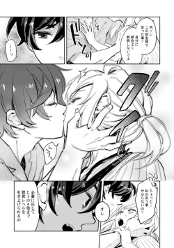 Page 59 of アンドロイドは愛の夢をみるか？ 第2-10話