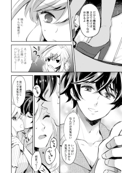 Page 60 of アンドロイドは愛の夢をみるか？ 第2-10話