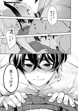 Page 63 of アンドロイドは愛の夢をみるか？ 第2-10話