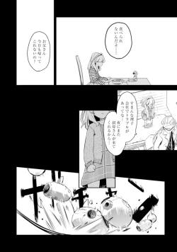 Page 84 of アンドロイドは愛の夢をみるか？ 第2-10話