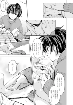 Page 91 of アンドロイドは愛の夢をみるか？ 第2-10話